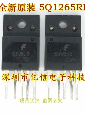 华强店 原装正品 5Q1265RF 电源模块(大封装)  现货 可直拍