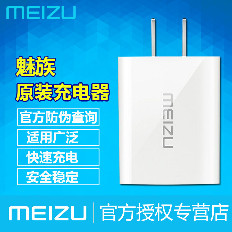 chargeur MEIZU pour téléphones MEIZU MEIZU - Ref 1294831 Image 1