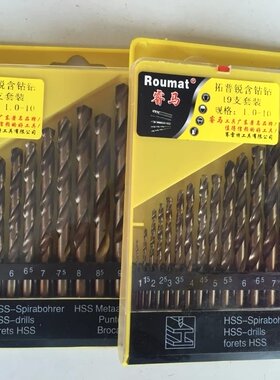 79.99包邮促销19支套装含钴高速钢麻花钻头1.0mm-10.0mm麻花钻咀