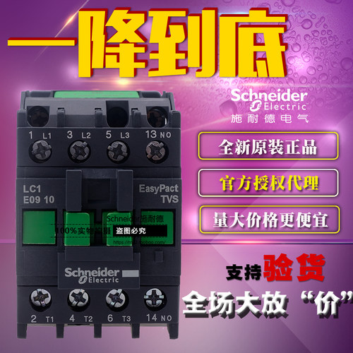 原装正品施耐德 Tesys E 交流接触器 9A 1NO LC1E0910F5N AC110V