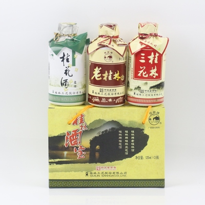 广西桂林特产桂林酒宝125mlx3瓶老桂林三花酒桂花酒礼盒装