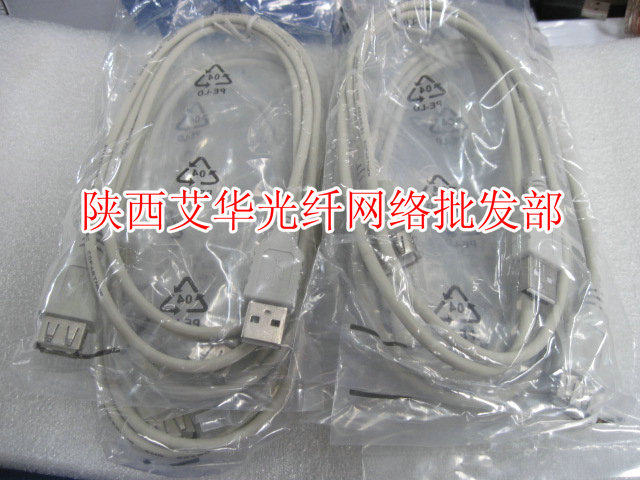 Câble extension USB - Ref 437561 Image 1