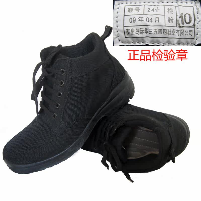 Bottes militaires en toile - chaud - Ref 1399281 Image 1