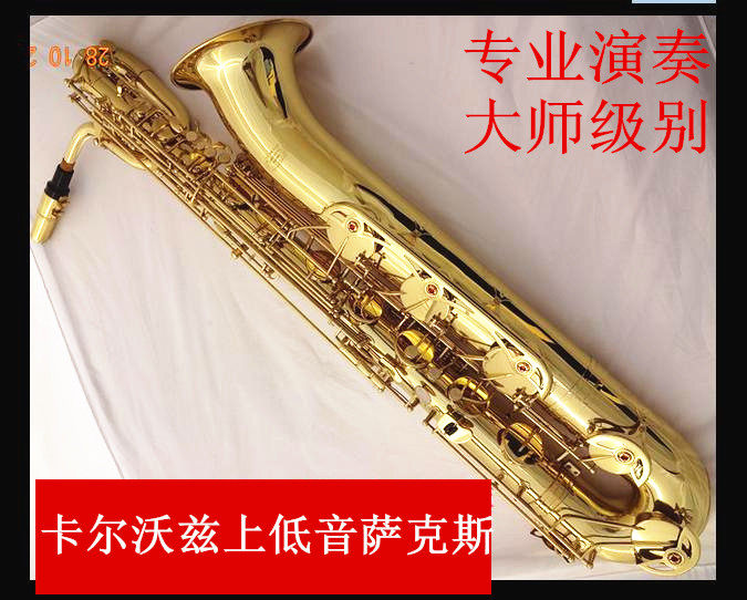 卡尔沃兹漆金萨克斯 降E调上低音萨克斯风  萨克斯巴立东 JK1180