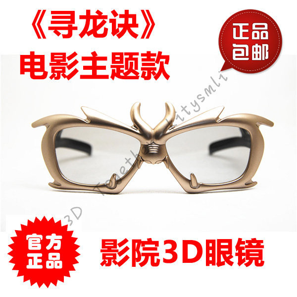 Lunettes 3D LEOLOOK3D - Ref 2627538 Image 1