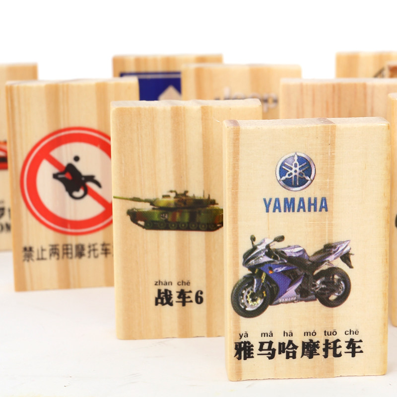 木制早教益智积木1-3-6周岁儿童汽车品牌标志交通双面多米诺骨牌