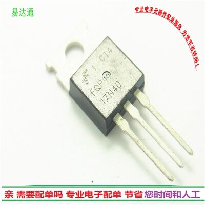 全新 FQP17N40场效17A400V TO220 N沟道17N40三极管现货
