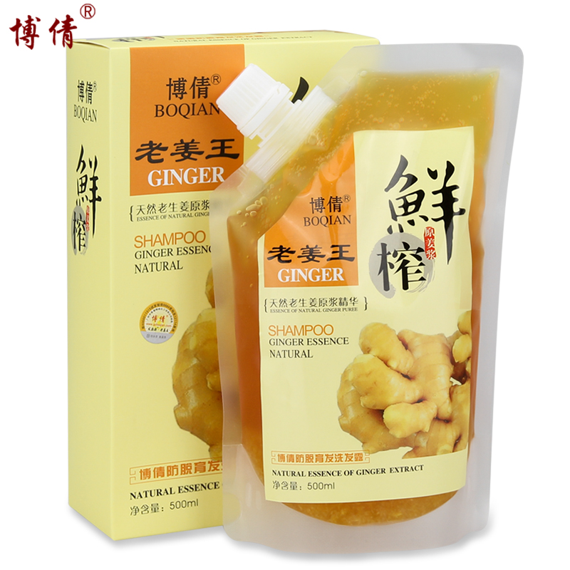 博倩天然新鲜生姜榨取姜汁姜疗鲜榨老姜王防脱育发洗发水500ml