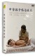 DVD 正版 中医推拿DVD光盘中医推拿根治疾病盒装 保健DVD光碟