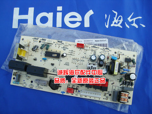 UAF控制板3712全新原装 海尔空调电脑板KFRD 60LW KFRD 50LW UAF