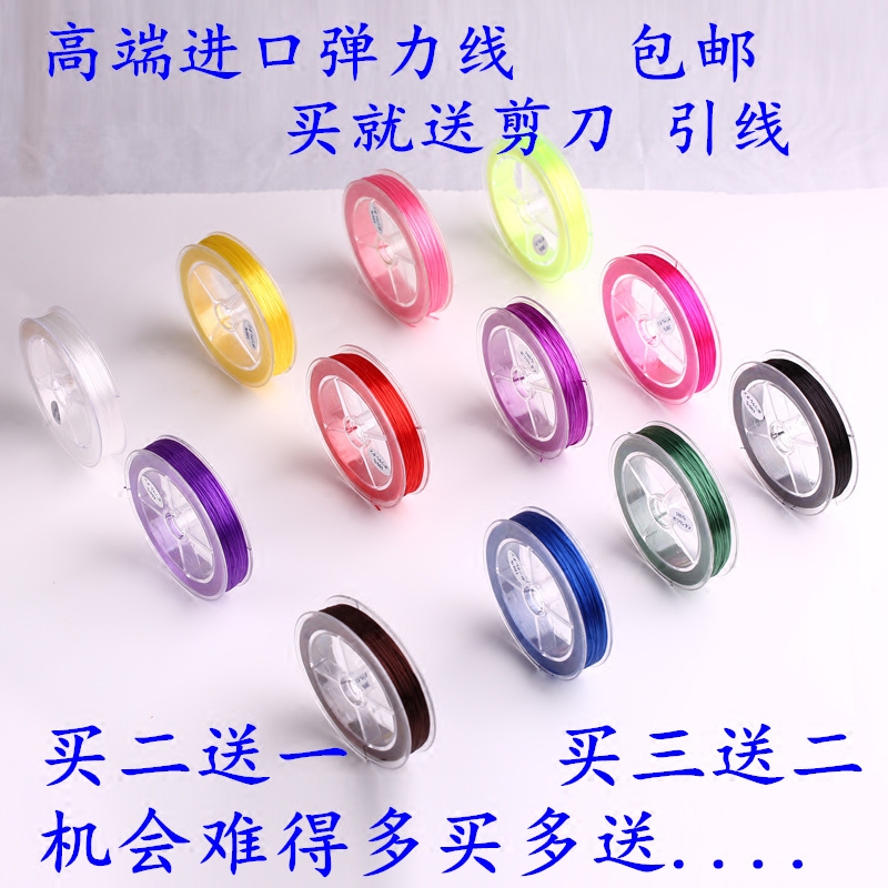 Chen Yi Imported High-end crystal Elastic thread Bracelet Elastic thread Elastic DIY Beads Cordin the Accessories/Fashion Jewelry,  DIY Fitting , Rope  category - from Buy2taobao.com to provide professional Taobao agent buy service