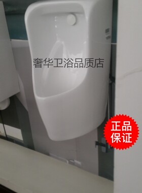 TOTO壁挂后进水暗装小便器UWN557HB挂墙上进水小便斗UWN557SB