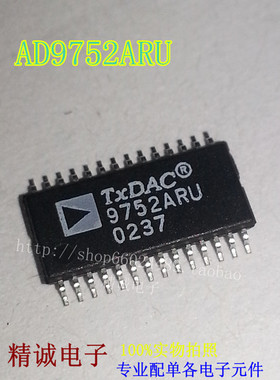 AD9752ARU AD9752ARUZ AD9752 全新进口IC 实体店库存