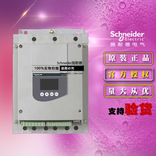 原装正品施耐德软启动器 ATS48C79Q 400KW 230-415V 790A ATS48