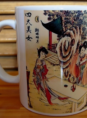 中国古代四大美女水杯摆件西施王昭君礼物杨贵妃茶杯摆设貂蝉杯子