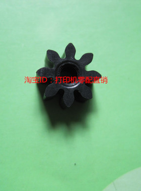 适用惠普6000 6500A 7000 7500A 8000进纸器齿轮 进纸轮 铁杆齿轮