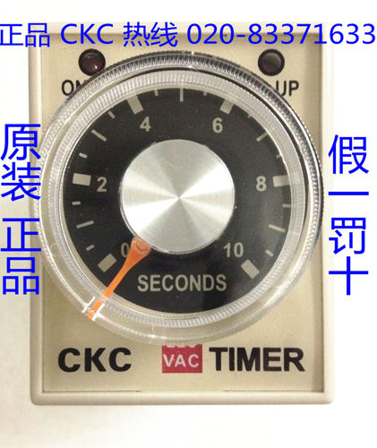 原装正品松菱CKC时间继电器AH3-3 AC220V 30S秒