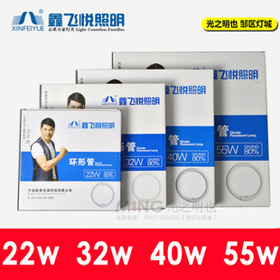 鑫飞悦环管圆形灯管22w32w40w55w环形灯管圆管环型灯管白光
