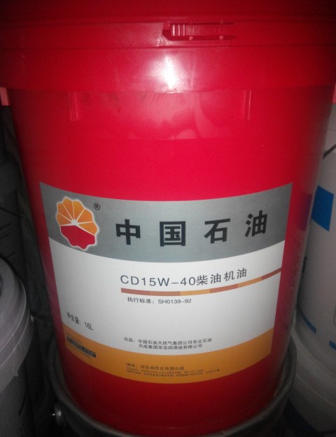 柴机油CD15W-40 100号真空泵油空压机油液压油发动机油16L