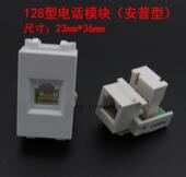 128型86型多媒体模块安普地插模块 电话模块语音网络面板模块