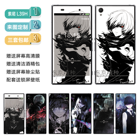 Autocollant pour téléphone portable CHUNCHUN - Ref 1370375 Image 10