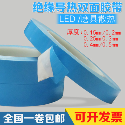 胶带led灯条模具铝基板散热蓝色