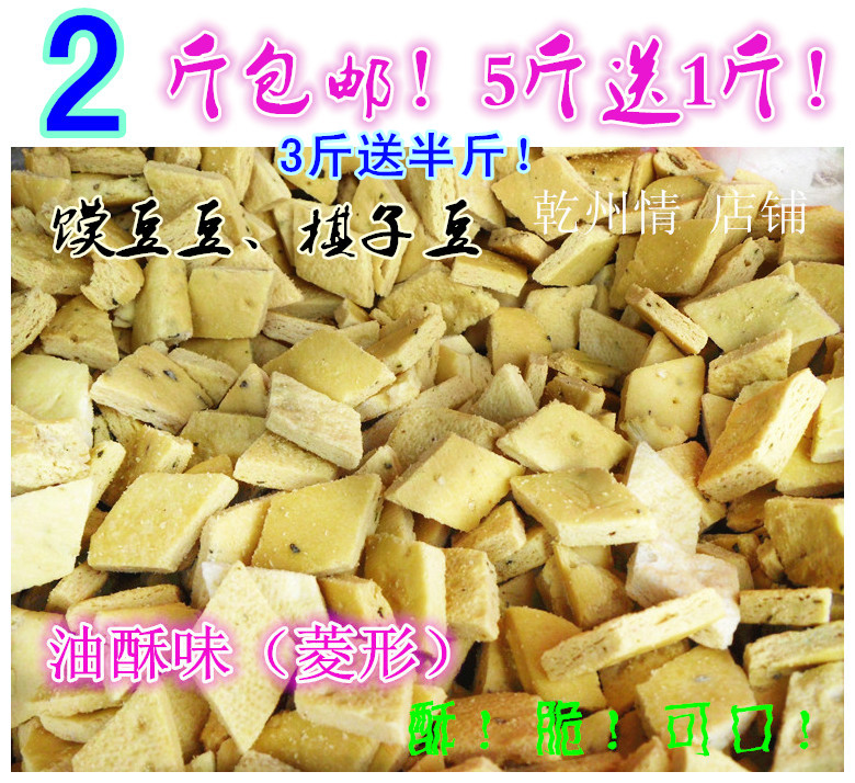 500g棋子豆2斤包邮
