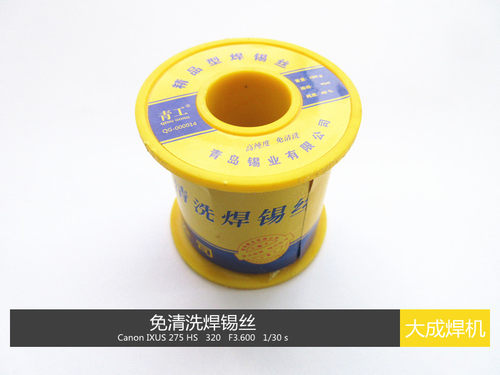 C型活性焊锡丝 1.0 焊机维修常用配件 245克 免清洗 - 封面