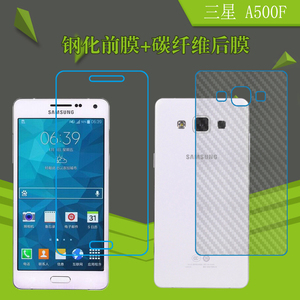三星A500F透明膜钢化膜玻璃膜高清膜防爆膜保护膜屏保贴膜背面膜
