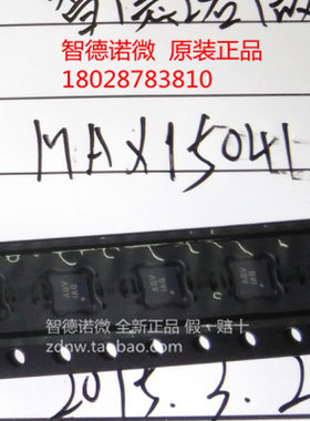 MAX15041ETE MAX15041ETE+T 丝印：AGV 原装现货 开关式稳压器