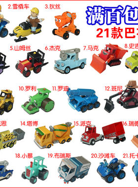 BOB巴布工程师卡通玩具工程车