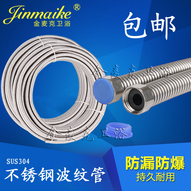 正宗304不锈钢波纹管冷热进水软管热水器管可定型进水管长度4分