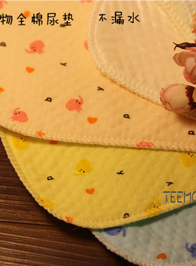 TEEMO【柔棉尿垫】飞鼠·貂·蜜袋鼯·龙猫·松鼠 婴儿用品材质