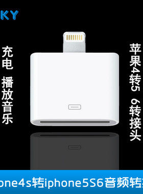 转接头音频数据转换苹果
