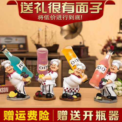 厨师红酒架摆件酒柜装饰品红酒架