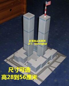 【新翔模型】美国世界贸易世贸双子塔大楼地标建筑模型