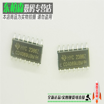 CD4069UBM CD4069 S贴片OP14 六非门/反相器逻辑数字芯片 全新
