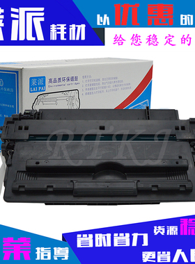 莱派适用惠普Q7570A硒鼓M5025MFP/M5035MFP/70A大容量硒鼓粉盒