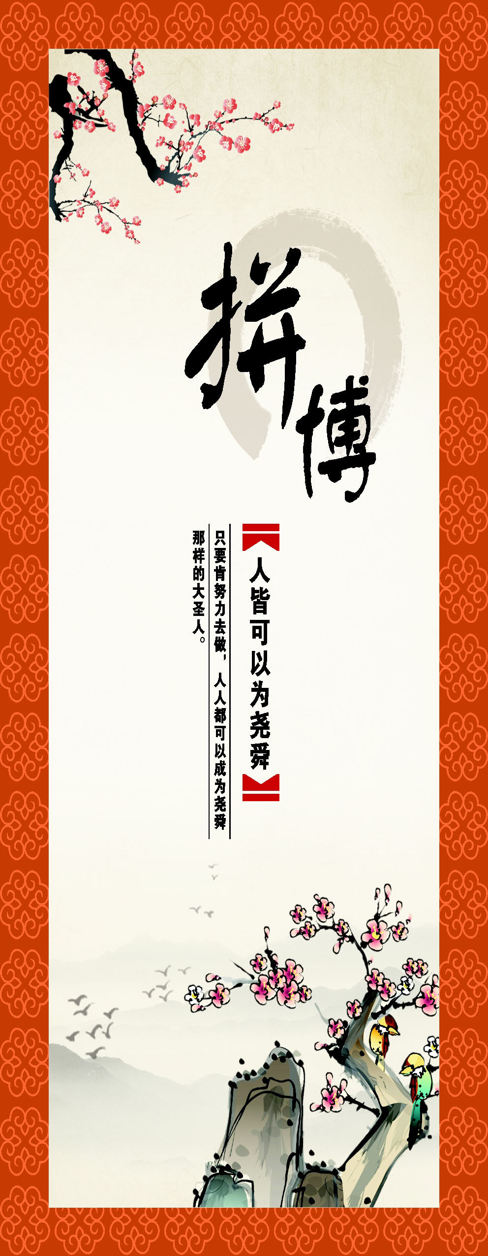 757海报印制展板写真喷绘32学校园励志文化教育室班级标语拼博