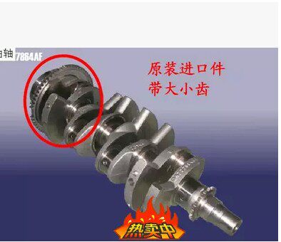 适用奇瑞老旗云旗云2 福美来2代 力帆 海福星 宝马迷你发动机曲轴