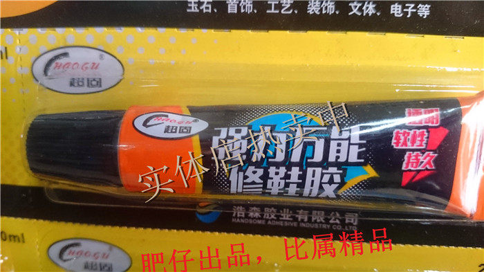 家用透明软性补鞋胶 慢干啫喱型强力胶水批发 超固强力万能修鞋胶