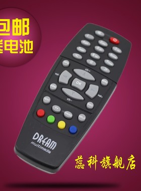 包邮 适用于DM500遥控器 DM500S DM518S DM528S DM550S DM500v8