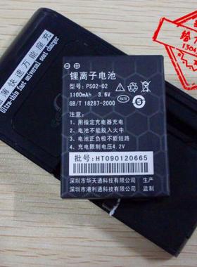 【包邮】 港利通 K626 K678 K666 K618 K698手机电池 板+座充