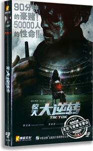 现货正版警匪电影碟片 惊天大逆转DVD盒装D9钟汉良 李政宰 郎月婷