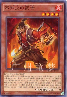 广州童梦正版日文英文游戏王BOSH907散卡不知火的武士 N 现货