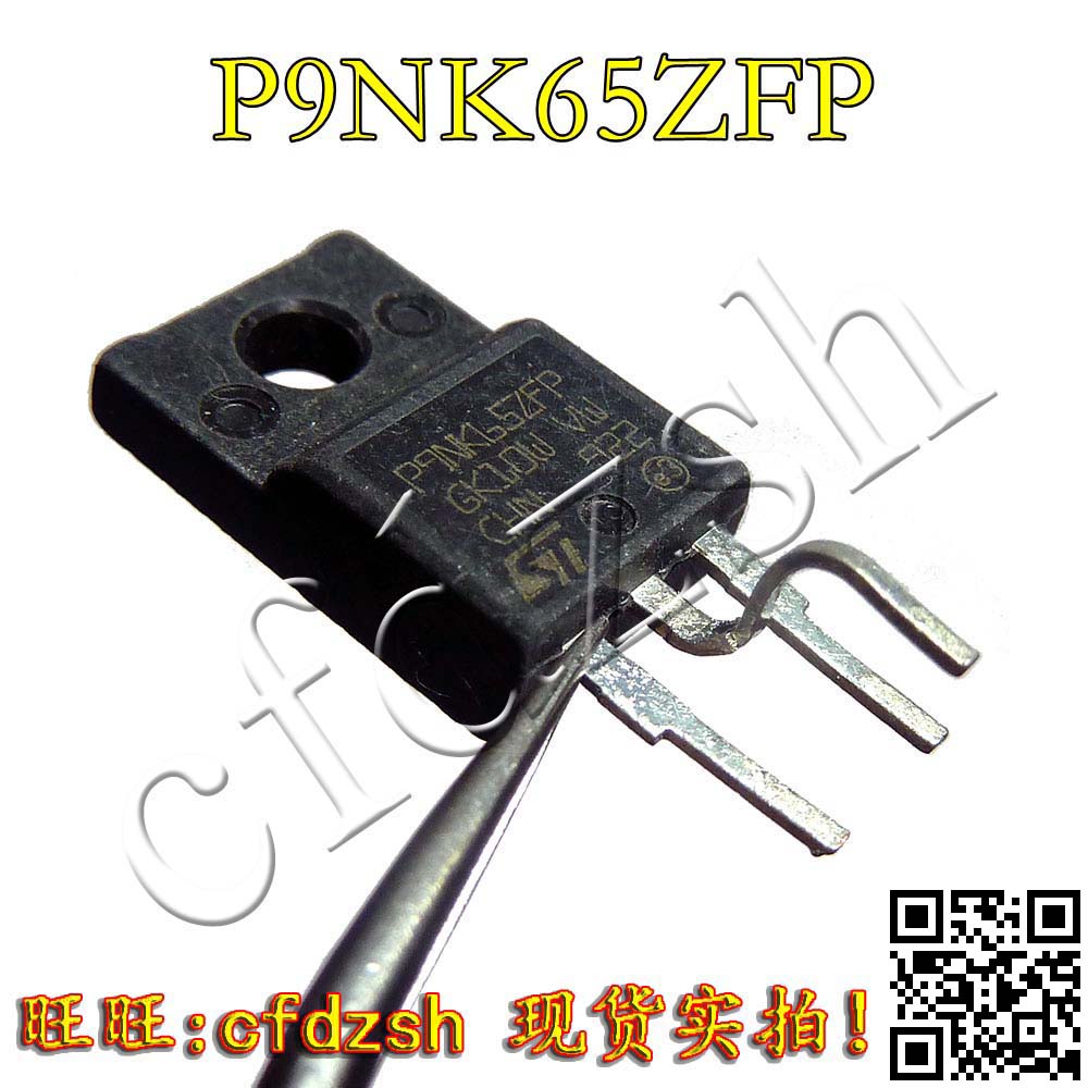 P9NK65ZFP 9N65 STP9NK65ZFP 9N65场效应管 TO-220进口拆机