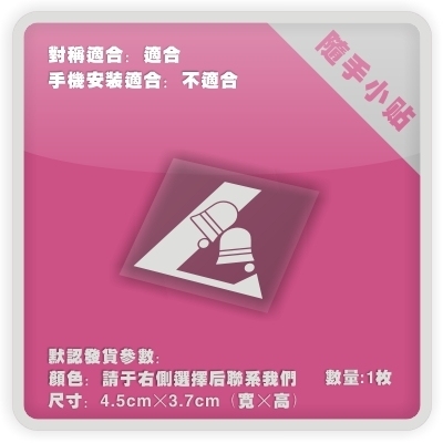 高达朗德贝尔电脑行李箱汽车贴纸