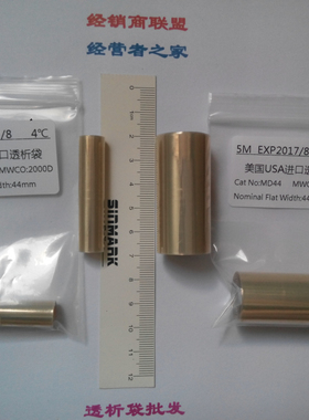 透析袋 2000 36mm(MD44) 2000D 美国进口 USA 实验耗材 1米