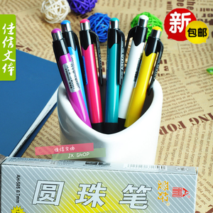 爱好圆珠笔AH-505按动原珠笔0.7mm原子笔可爱塑料写字笔蓝圆珠笔