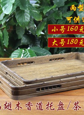 茶盘香盘托盘熏香工具盘鸡翅木